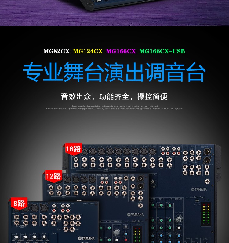 雅马哈MG124CX