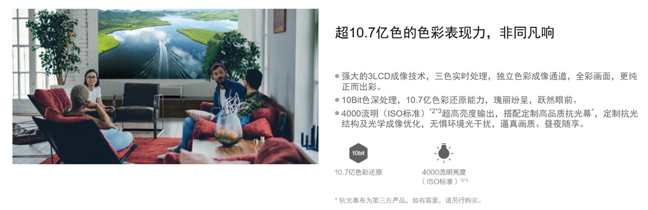 爱普生EH-LS800W(图2) 2.jpg