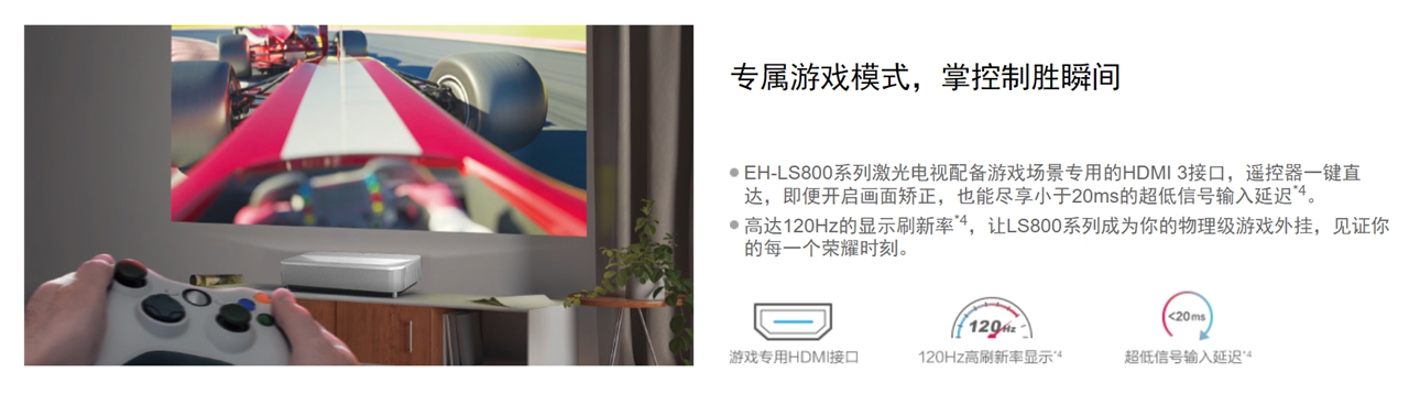 爱普生EH-LS800W(图4) 4.jpg