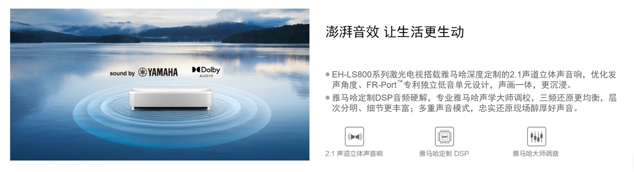 爱普生EH-LS800W(图6) 6.jpg