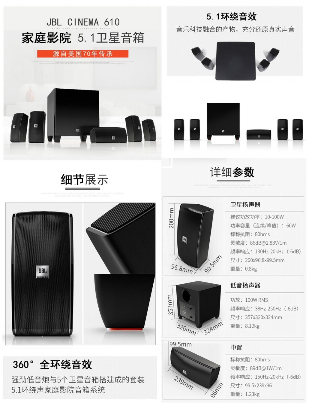 2022JBL回音壁及5.1卫星影院-嘉韵(1)_11.jpg