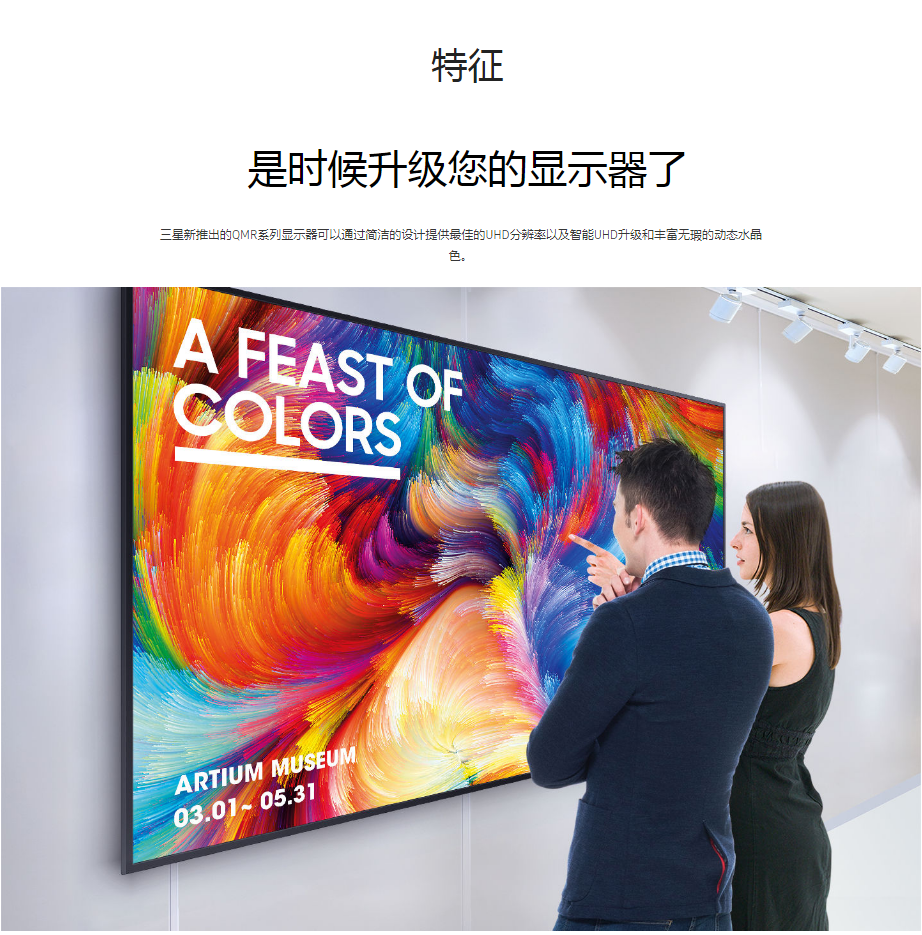 三星QM65R(图1)