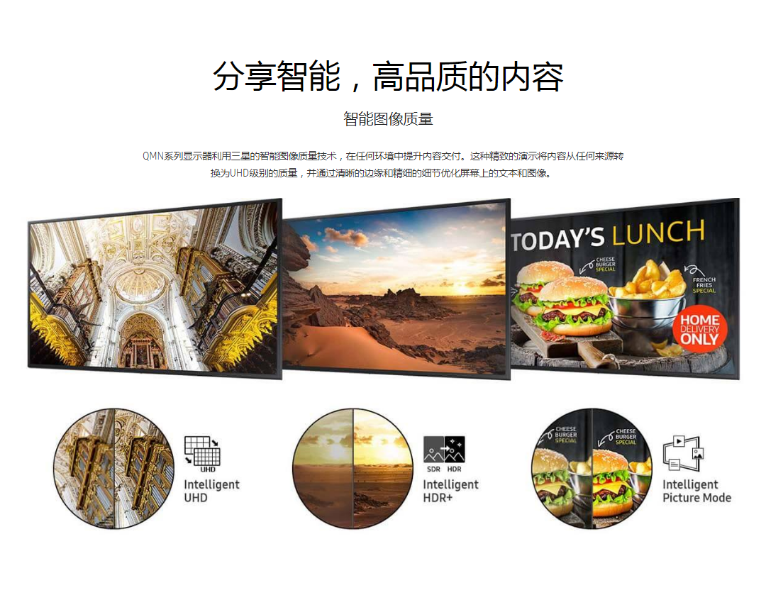 三星QM85N(图1) 三星QM85N(图1)