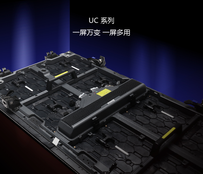 Dicolor UC系列租赁屏(图1)