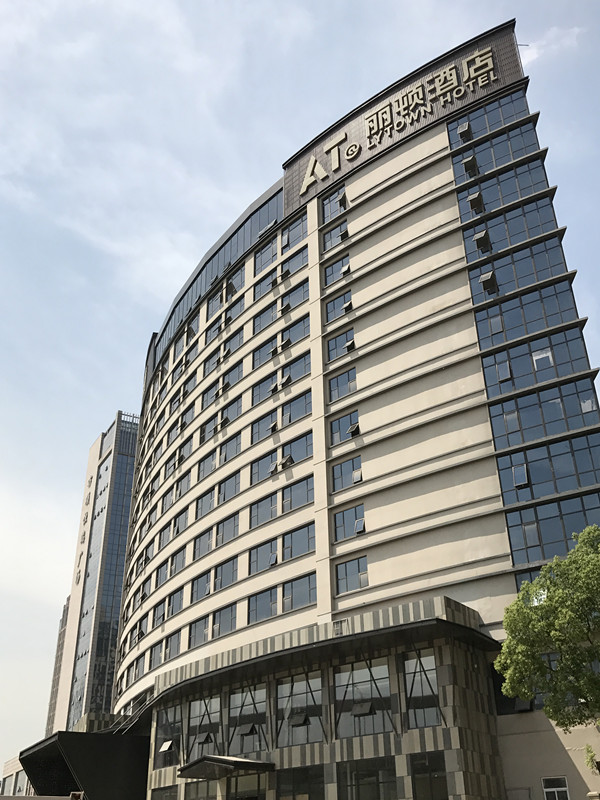 武汉丽顿酒店(图1)