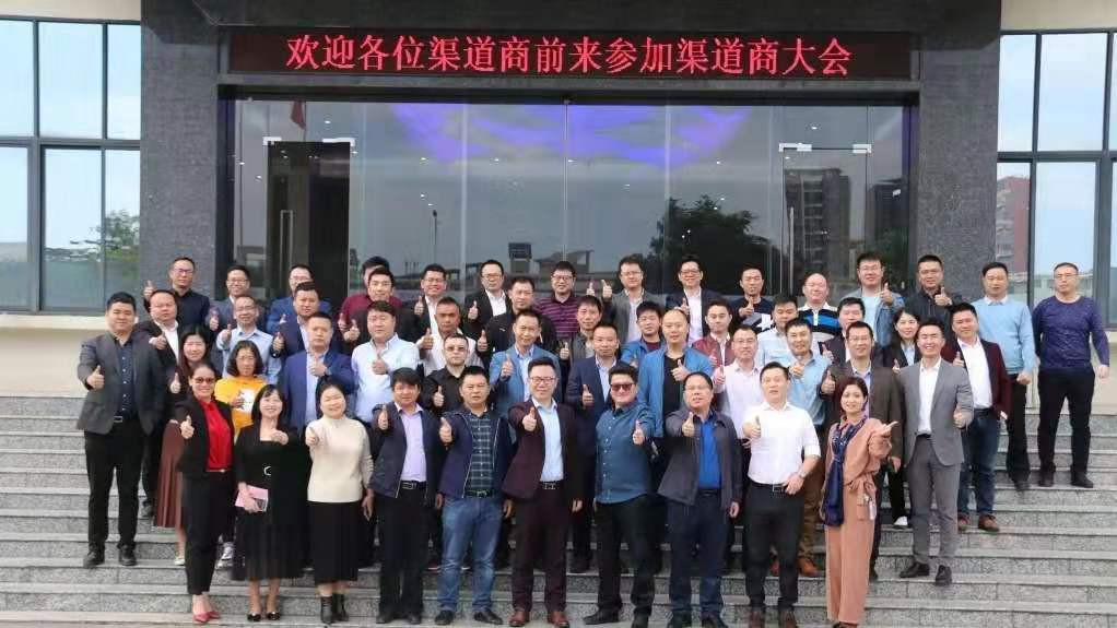 云顶集团应邀出席Dicolor渠道商大会(图1)