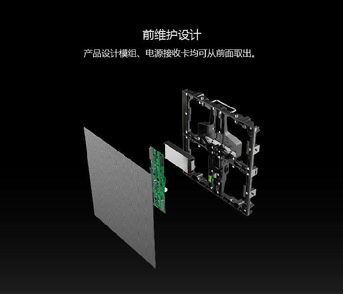 Dicolor MS系列户内固装LED显示屏(图3)