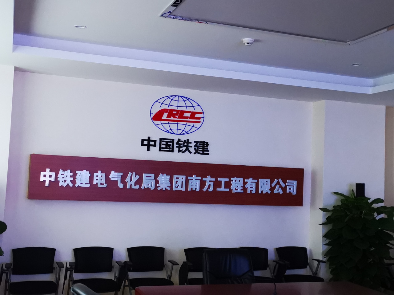 中国铁建小间距显示大屏交付(图1)