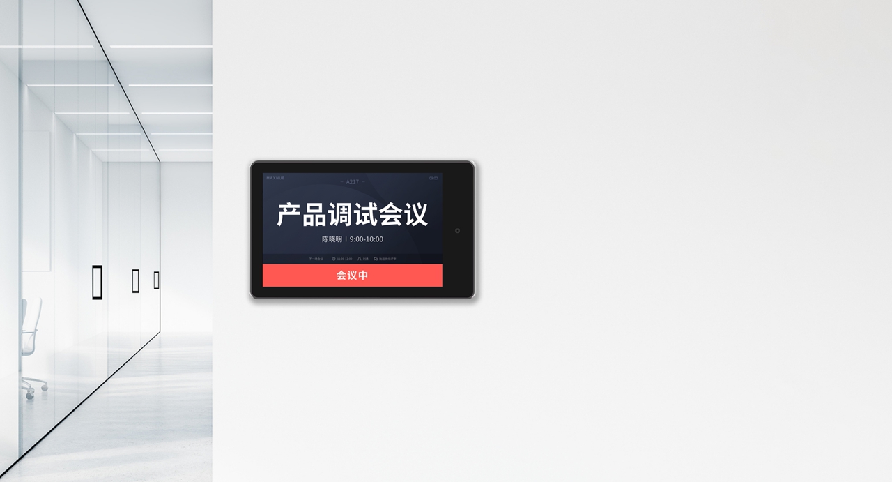 MAXHUB A217(图7)