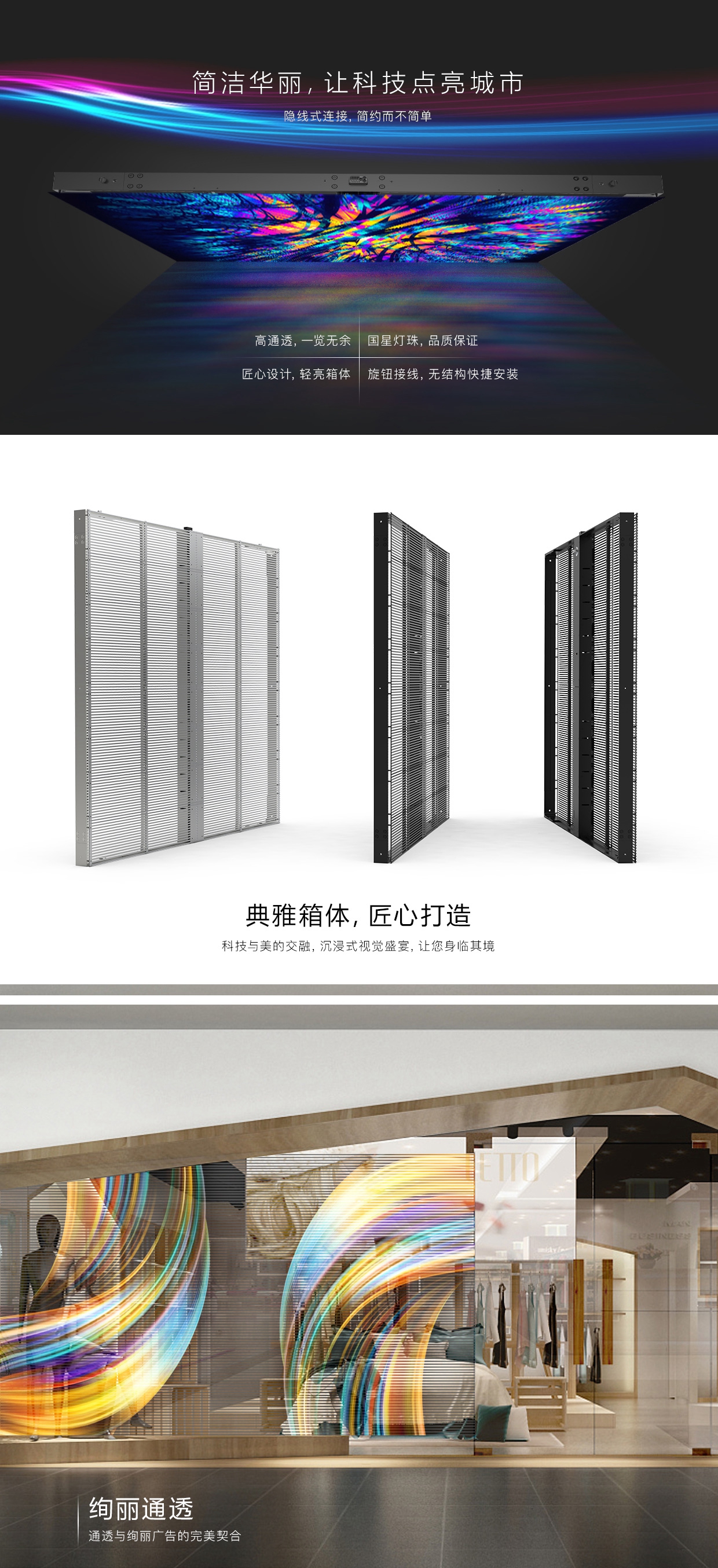 橱窗格栅LED屏(图1)